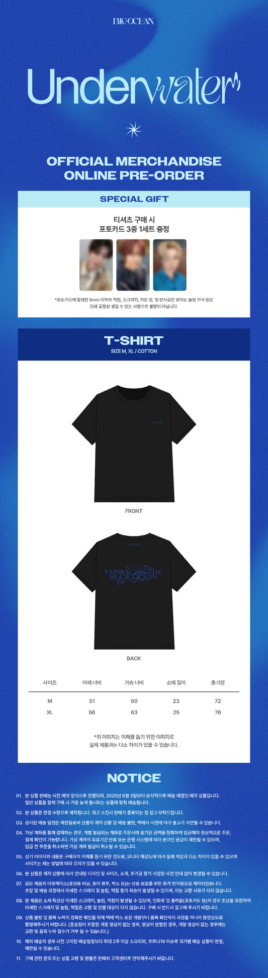 BIG OCEAN - UNDERWATER Goods [T-SHIRT]