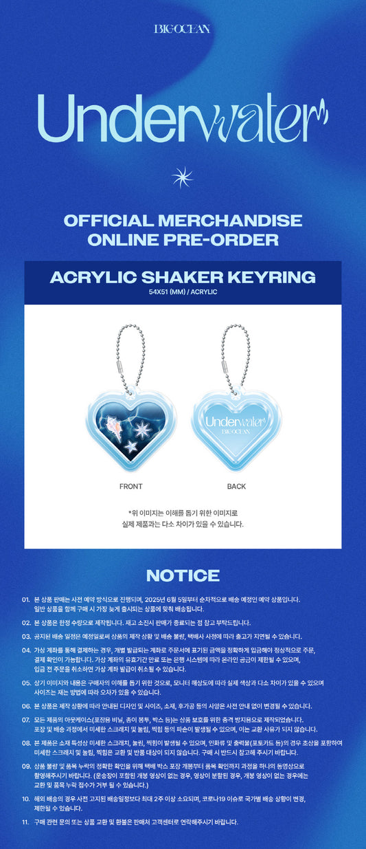 BIG OCEAN - UNDERWATER Goods [ACRYLIC SHAKER KEYRING]