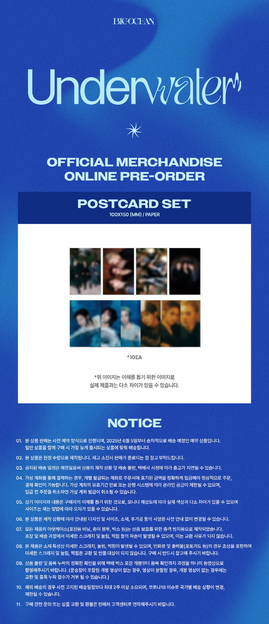 BIG OCEAN - UNDERWATER Goods [POSTCARD SET]