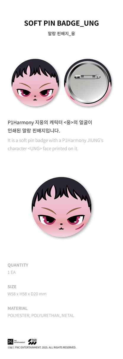 P1HARMONY - Duh! Pop-up Store Official Merch [SOFT PIN BADGE]