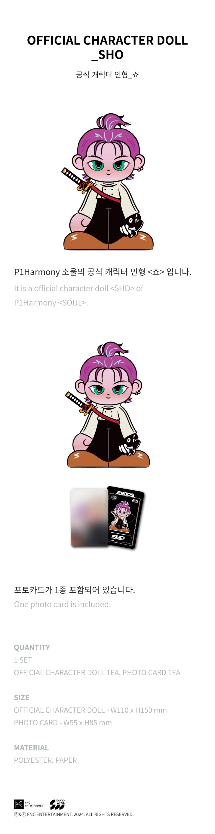 P1Harmony - Character 'P1KIDS' Official Merch [P1KIDS DOLL]