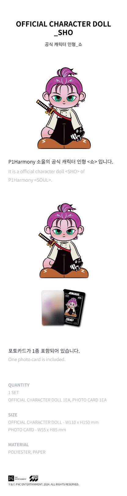 P1Harmony - Character 'P1KIDS' Official Merch [P1KIDS DOLL]