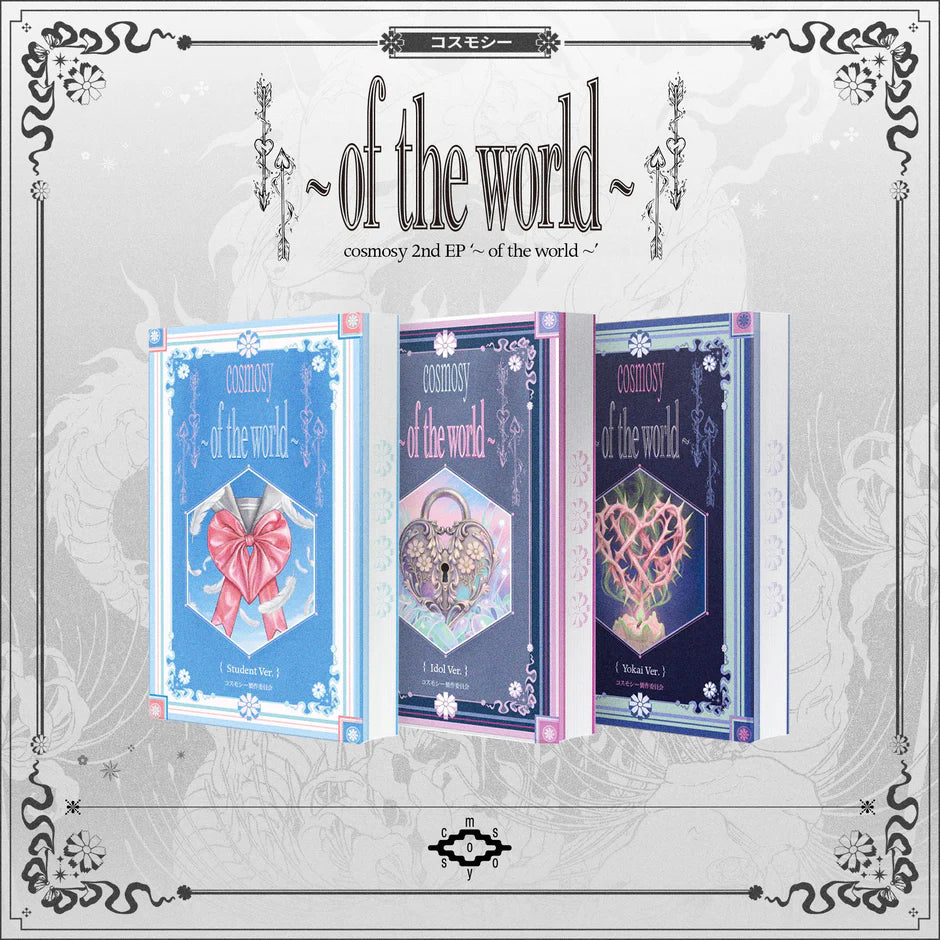 cosmosy - ~ of the world ~ [NEMO Ver.]