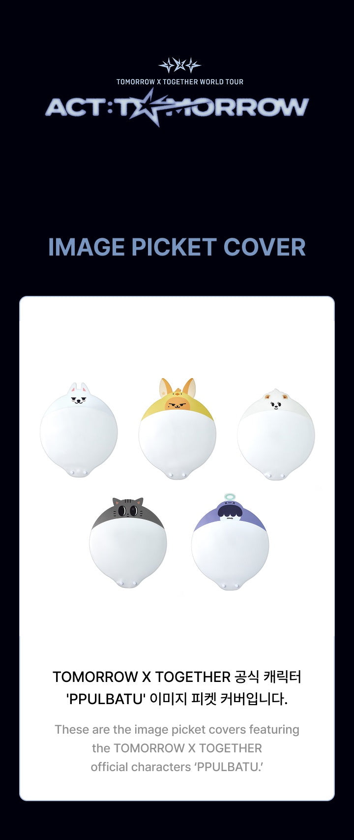 TXT - WORLD TOUR <ACT : TOMORROW> [Image Picket Cover]