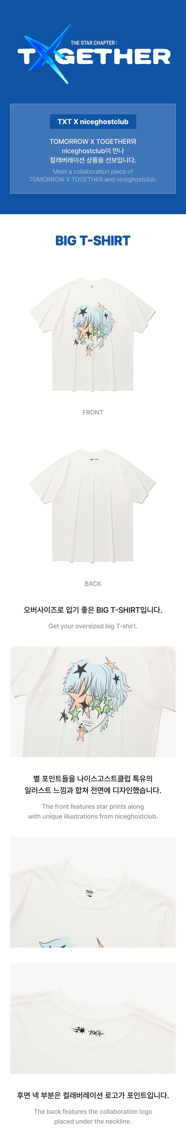 TXT X SENTIMENTS - Big T-Shirt