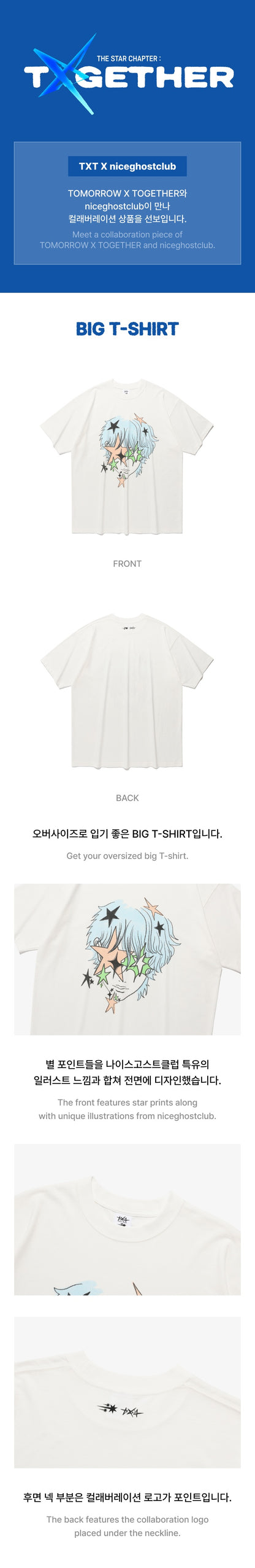TXT X SENTIMENTS - Big T-Shirt