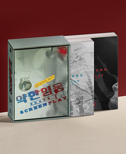 WEAK HERO CLASS 1 - Script Book Set