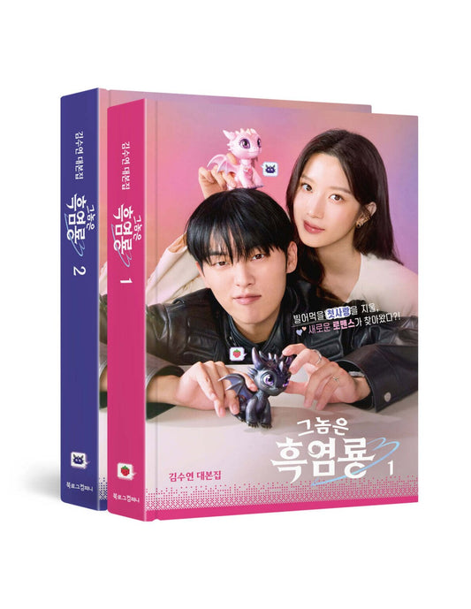 My Dearest Nemesis - 1,2 Script Book Set