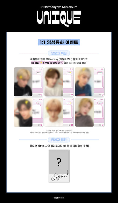 [21/03 APPLEMU VC] P1Harmony - UNIQUE [Photobook Ver.]