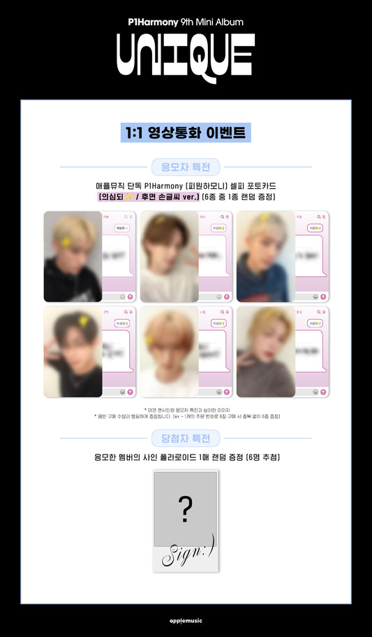 [21/03 APPLEMU VC] P1Harmony - UNIQUE [Photobook Ver.]