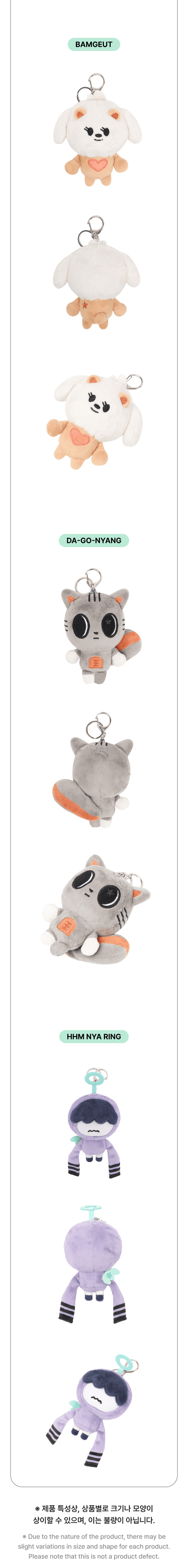 TXT - PPULBATU PLUSH KEYRING
