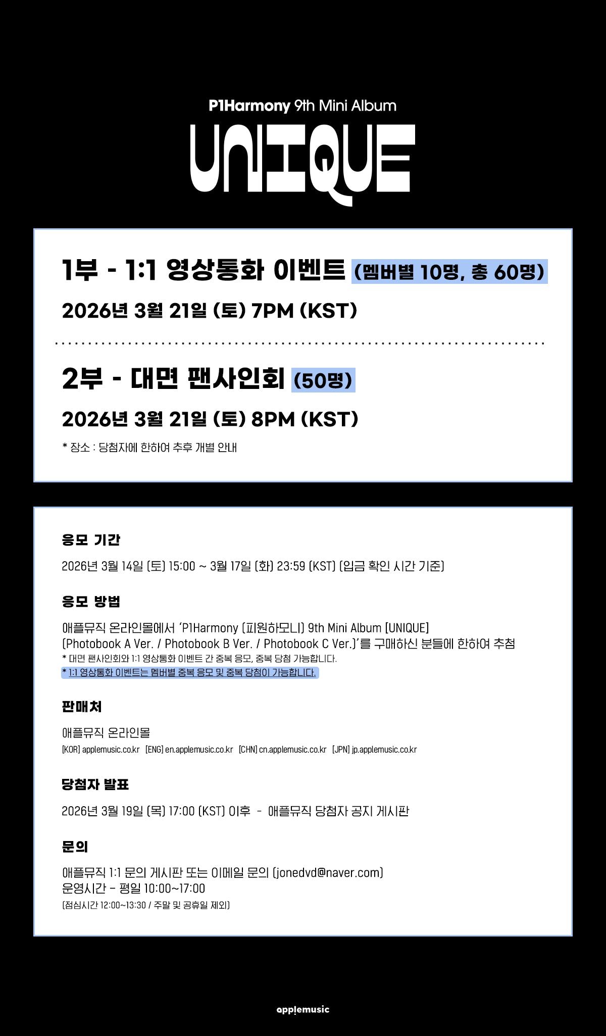 [21/03 APPLEMU VC] P1Harmony - UNIQUE [Photobook Ver.]