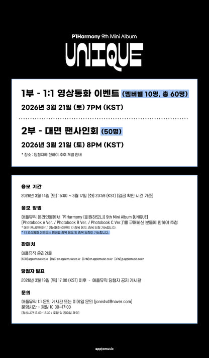 [21/03 APPLEMU VC] P1Harmony - UNIQUE [Photobook Ver.]