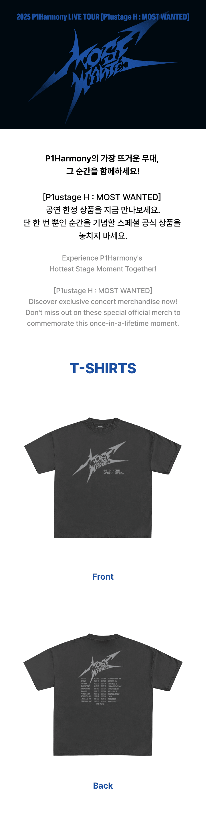P1Harmony - P1ustage H : MOST WANTED [T-SHIRTS]