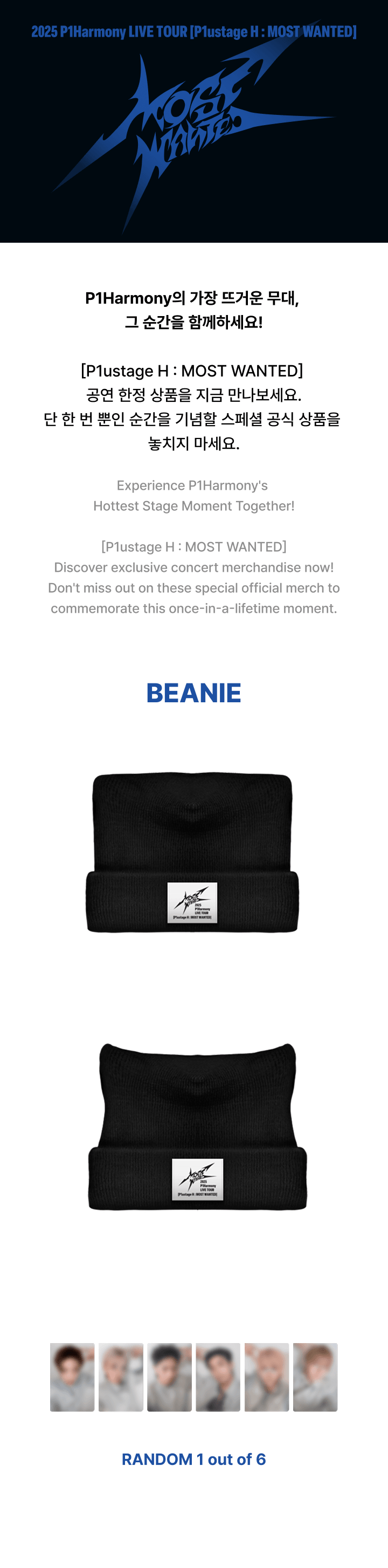 P1Harmony - P1ustage H : MOST WANTED [BEANIE]