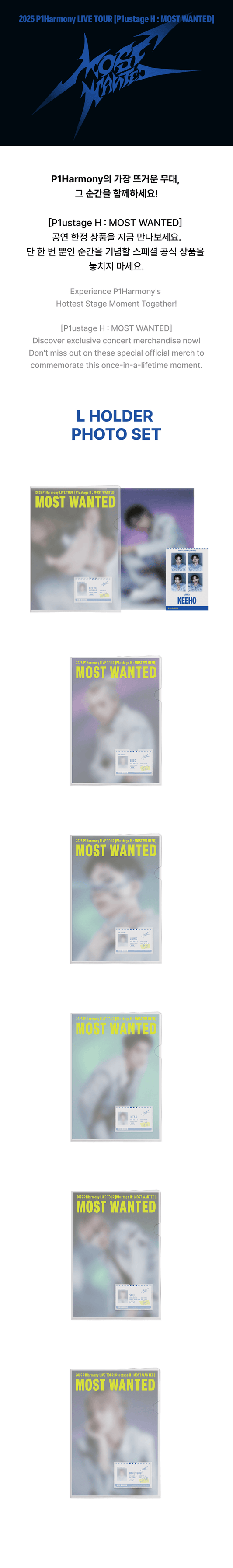 P1Harmony - P1ustage H : MOST WANTED [L HOLDER PHOTO SET]