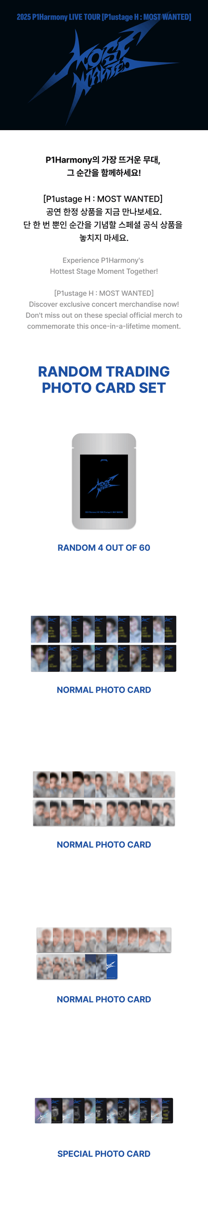 P1Harmony - P1ustage H : MOST WANTED [RANDOM TRADING PHOTO CARD SET]