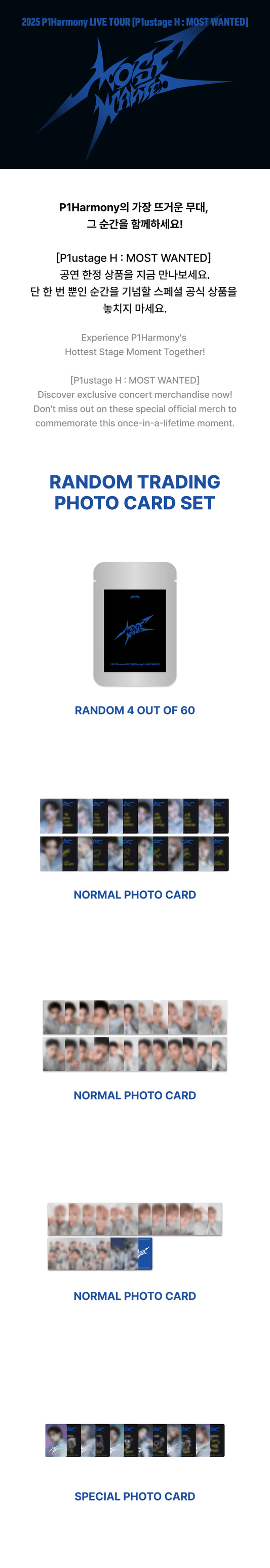 P1Harmony - P1ustage H : MOST WANTED [RANDOM TRADING PHOTO CARD SET]