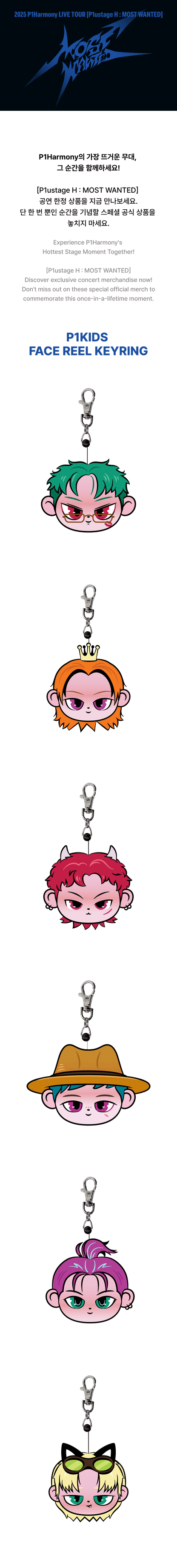 P1Harmony - P1ustage H : MOST WANTED [P1KIDS FACE REEL KEYRING]