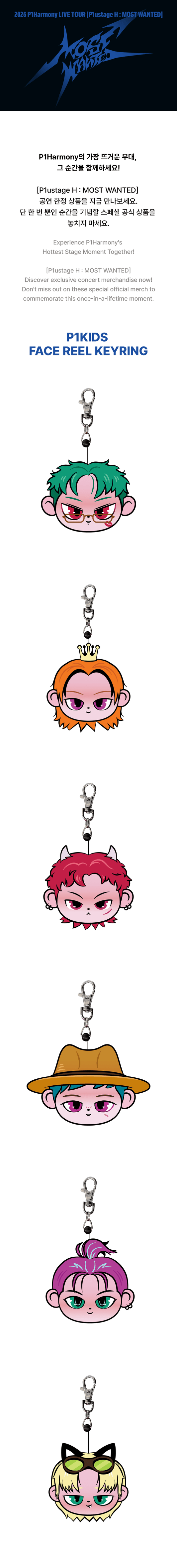 P1Harmony - P1ustage H : MOST WANTED [P1KIDS FACE REEL KEYRING]