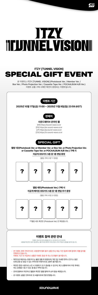 [SOUNDWAVE POB] ITZY - TUNNEL VISION [Photobook Ver.] SET